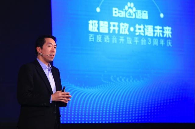 百度開(kāi)放四項(xiàng)全新語(yǔ)音技術(shù) 并將免費(fèi)與用戶和開(kāi)發(fā)者共享