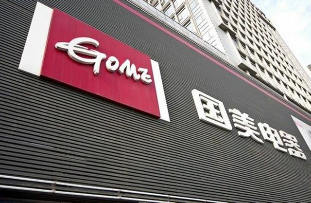 國(guó)美打包互聯(lián)網(wǎng)業(yè)務(wù)籌劃上市