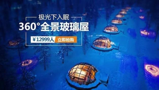 為什么那些線上起家的旅行服務(wù)商，都紛紛做起了地接？