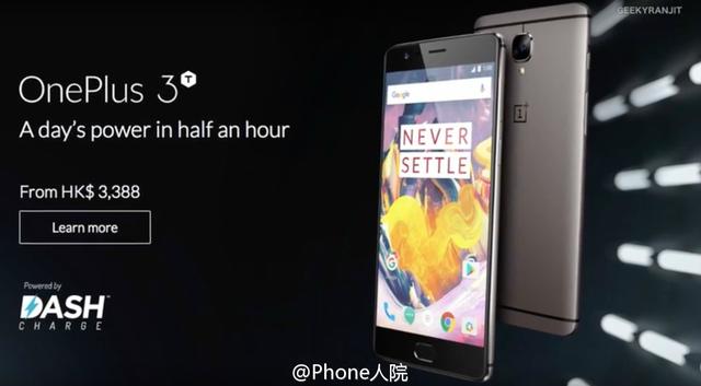 這就是一加3T國(guó)行證件照 128GB版要賣(mài)到3K？