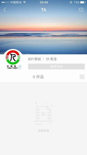 男子竟網上直播殯儀館火化:網友炸了