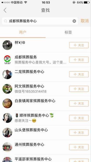 男子竟網上直播殯儀館火化:網友炸了