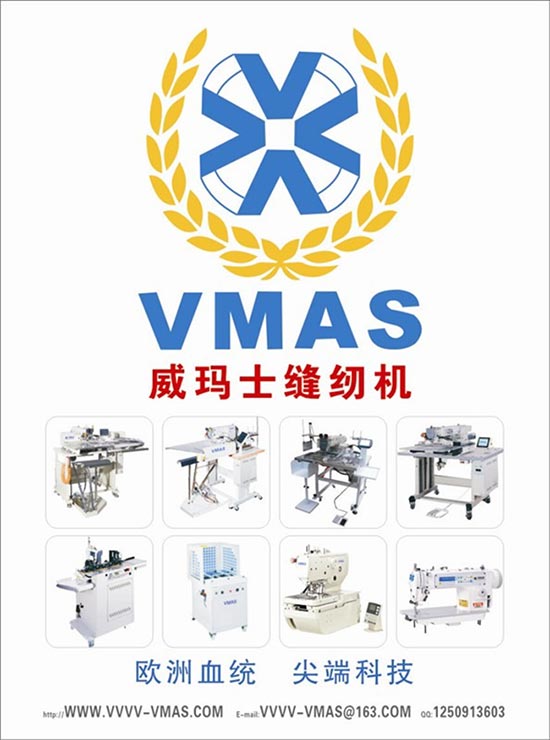 VMAS威瑪士自動設(shè)備