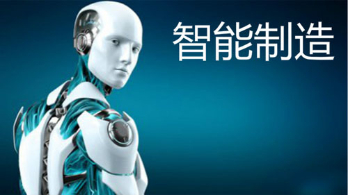 2020年智能制造市場(chǎng)規(guī)模將超3200億美元