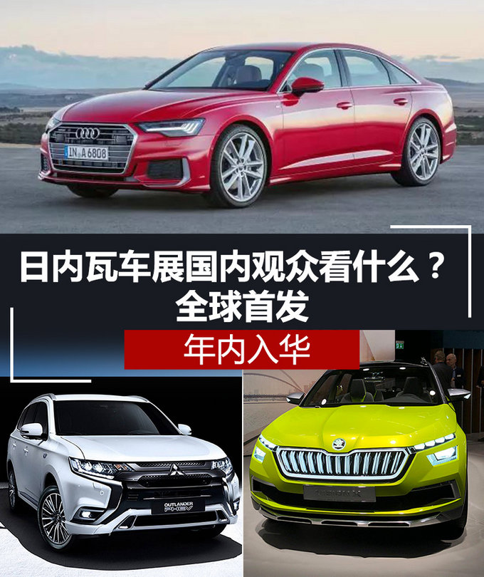 新車，2018日內(nèi)瓦車展,日內(nèi)瓦車展新車，日內(nèi)瓦車展首發(fā)車，日內(nèi)瓦車展國產(chǎn)車