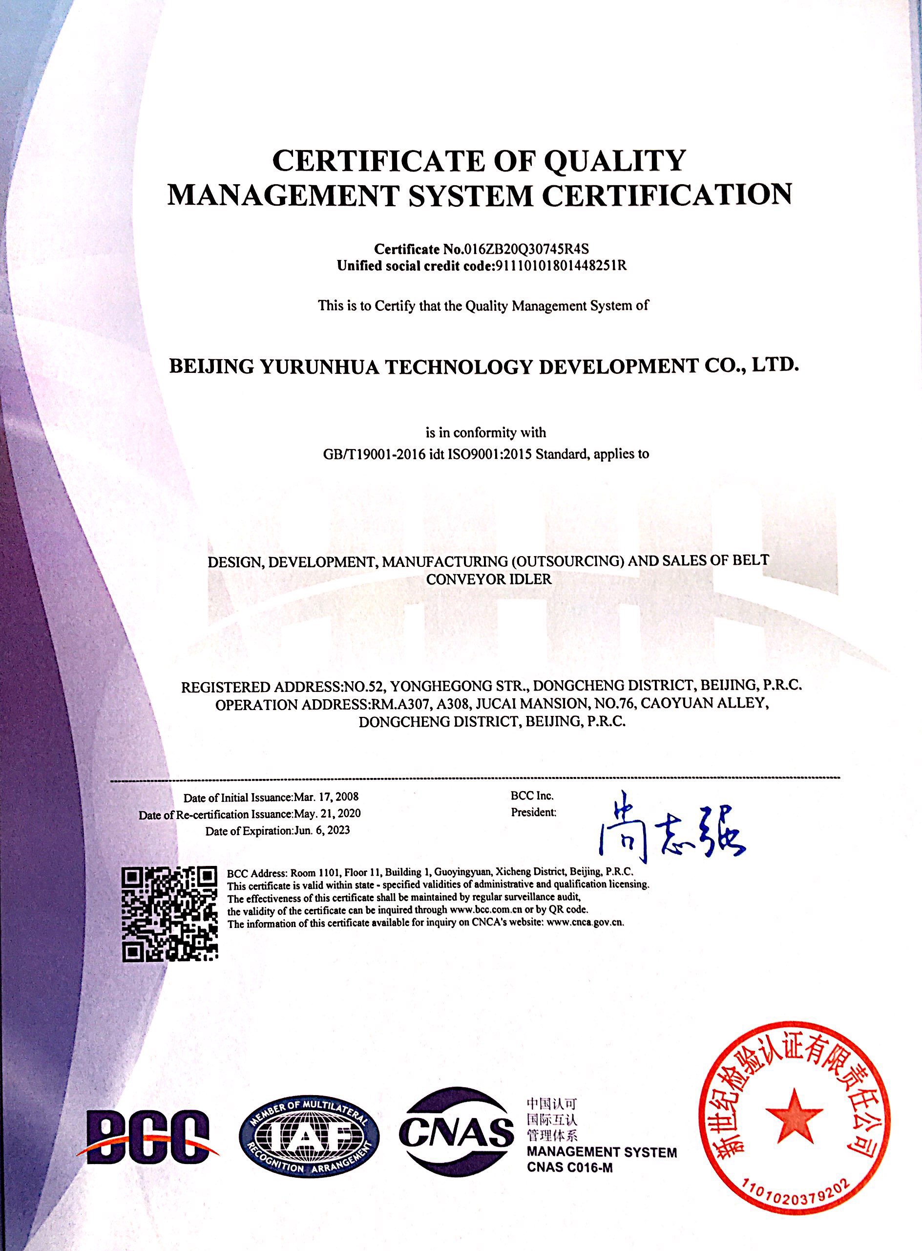 北京雨潤(rùn)華<a href=http://m.rybart.cn target=_blank class=infotextkey>帶式輸送機(jī)</a><a href=http://m.rybart.cn target=_blank class=infotextkey>托輥</a>的設(shè)計(jì)開(kāi)發(fā)、制造（外包）和銷(xiāo)售質(zhì)量管理體系認(rèn)證證書(shū)