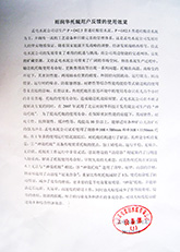 河南孟電集團水泥-北線反饋 河南孟電集團水泥-北線反饋