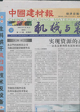 5.北京雨潤(rùn)華科技開(kāi)發(fā)有限公司為輸送托輥穿耐磨外衣 5.北京雨潤(rùn)華科技開(kāi)發(fā)有限公司為輸送托輥穿耐磨外衣