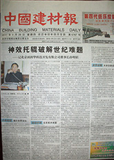 6.神效托輥破解世紀(jì)難題 6.神效托輥破解世紀(jì)難題