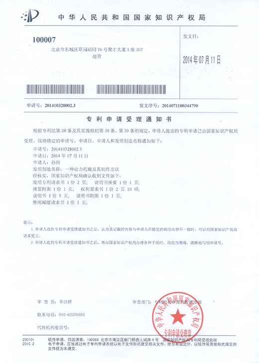 一種動(dòng)力<a href=http://m.rybart.cn target=_blank class=infotextkey>托輥</a>專利申請(qǐng)