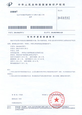 一種多動(dòng)力膠帶輸送機(jī)申請(qǐng)