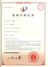 托輥發(fā)明專利證書