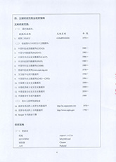 04科技查新報(bào)告