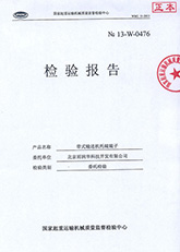 托輥檢測報告02