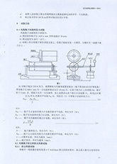 14.高安全可靠性節(jié)能帶式輸送機標準