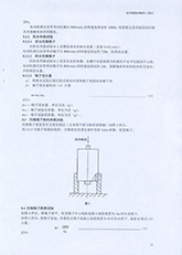 16.高安全可靠性節(jié)能帶式輸送機標準