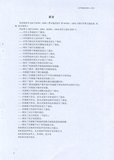 3.高安全可靠性節(jié)能帶式輸送機標準