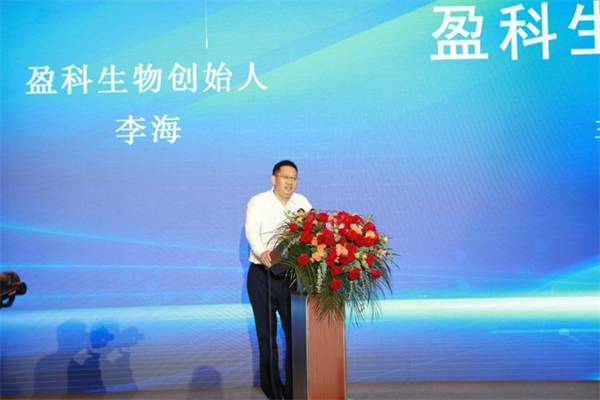 盈科而進(jìn) 共贏(yíng)未來(lái) 盈科生物B輪融資簽約儀式隆重舉辦0601812